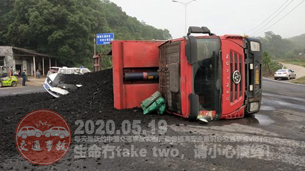 中国交通事故20200519:每天最新的车祸实例,助你提高安全意识